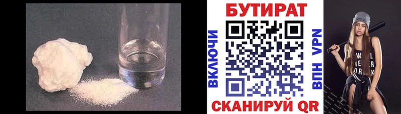 купить закладку  Пойковский  БУТИРАТ бутик 