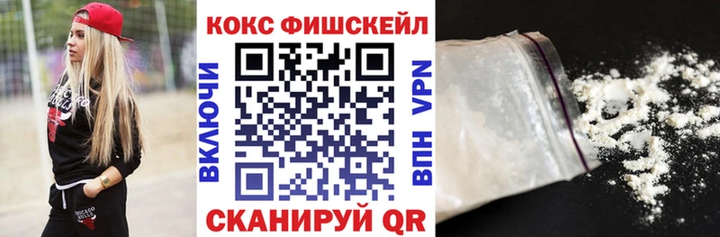 КОКАИН FishScale Пойковский