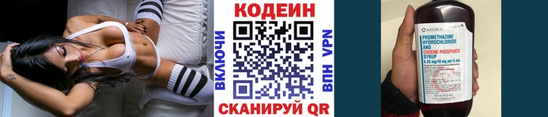 МЕГА рабочий сайт  Пойковский  Codein Purple Drank 