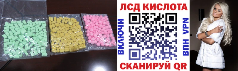 Лсд 25 экстази кислота  Пойковский 